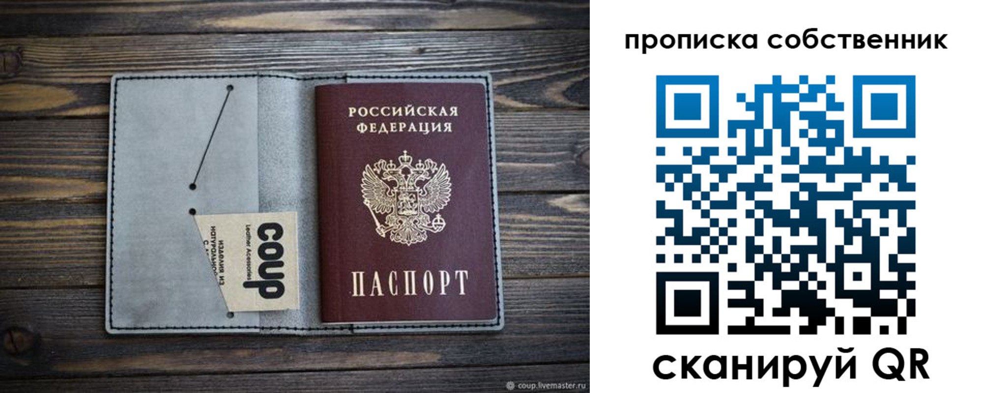 прописка для военкомата в Салехарде
