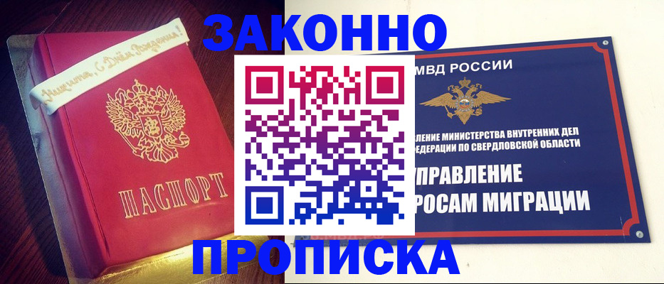 временная регистрация адрес в Салехарде