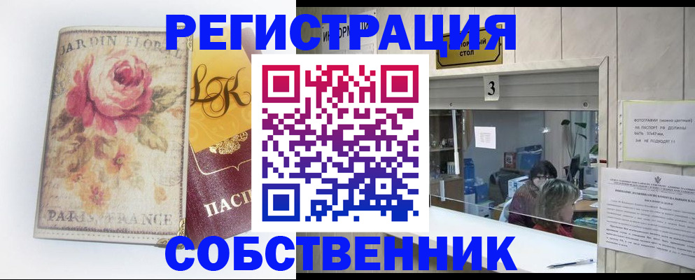 миграционный учет в Салехарде