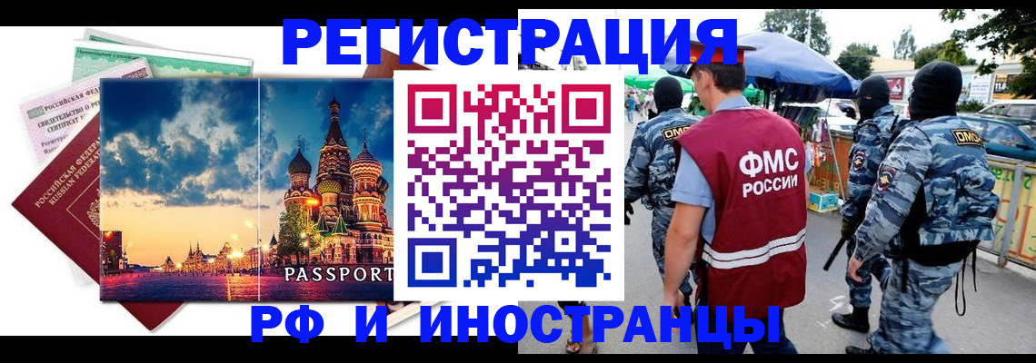 где прописаться в Салехарде