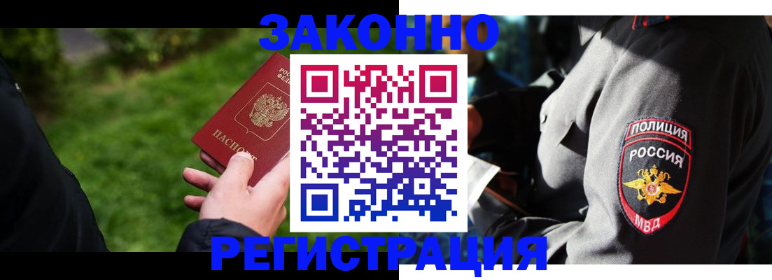 где прописаться в Салехарде