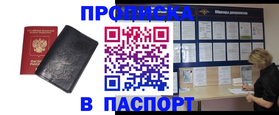 найти адрес прописки в Салехарде