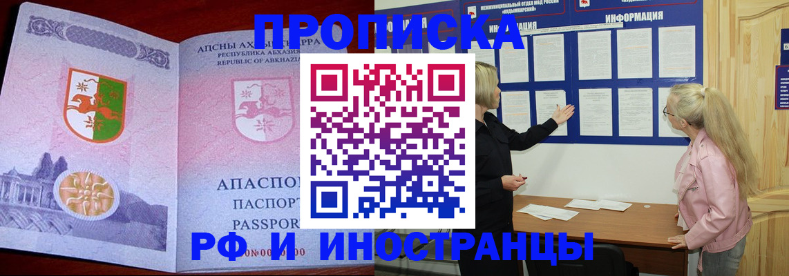 временная регистрация 2025 в Салехарде