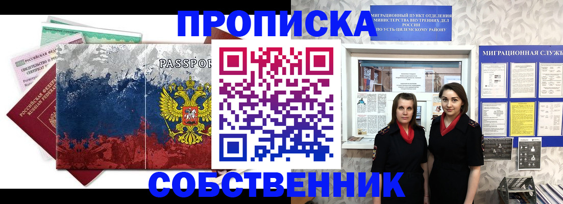 найти адрес прописки в Салехарде