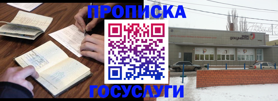 регистрация для школы в Салехарде